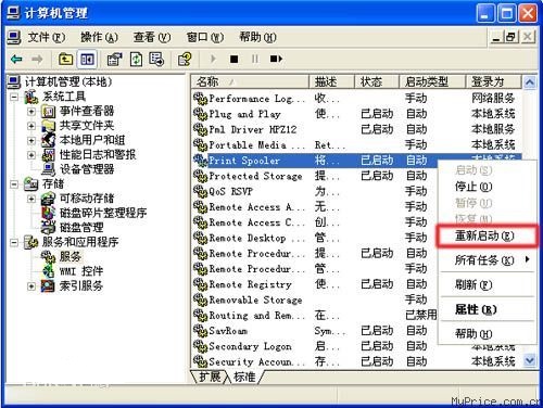 Windows打印功能出现高危漏洞，微软呼吁用户关闭Print Spooler服务
