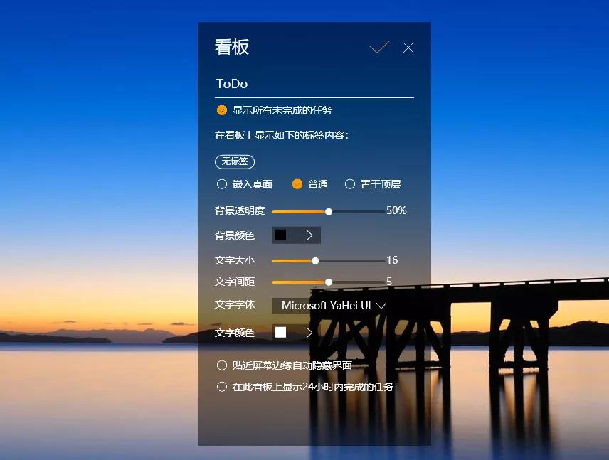 桌面便利贴小黄条