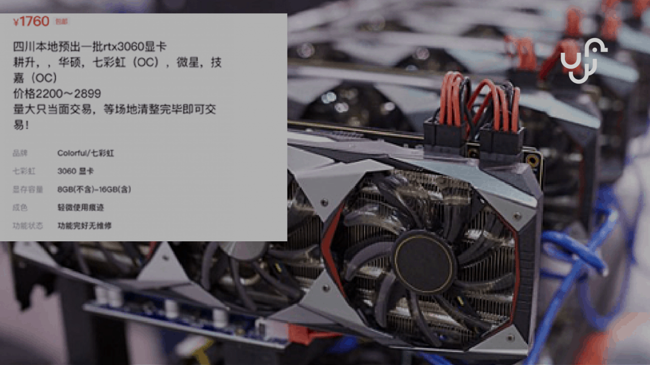 四川挖矿二手显卡线上低价出售，RTX系列二手价低至5折