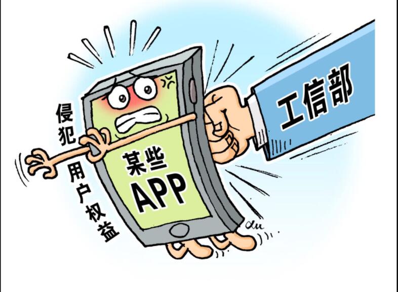 14款APP涉嫌侵犯用户权益