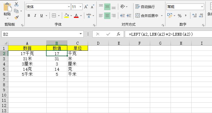 Excel提取单元格的数字和单位用什么方法