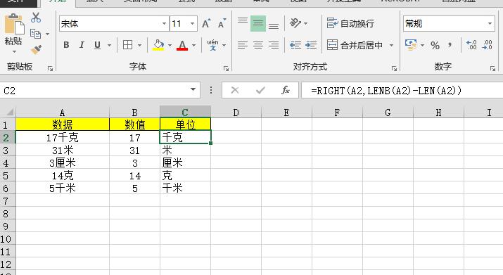 Excel提取单元格的数字和单位用什么方法