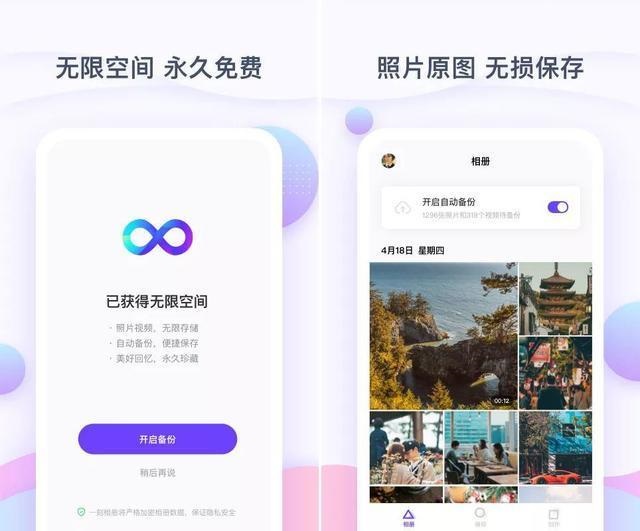 一款APP解决你手机照片占用空间大的问题
