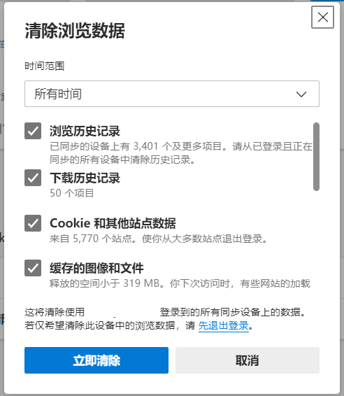 浏览器怎么强制刷新,清除缓存数据