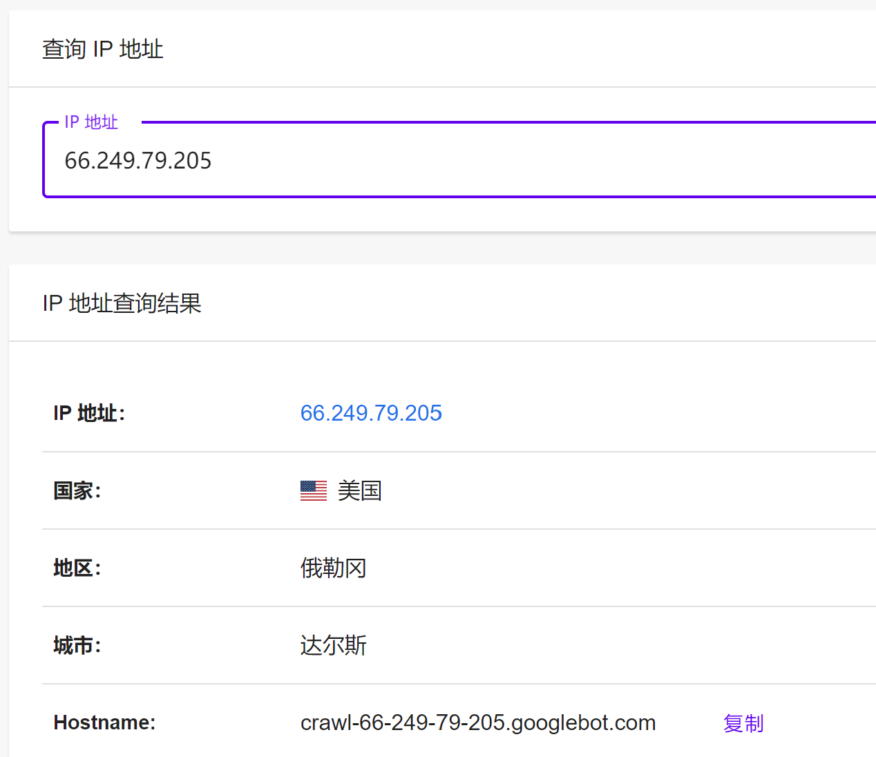 网站突然出现大量国外 Googlebot 爬取是什么原因