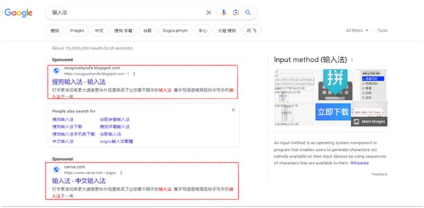 黑客通过购买谷歌搜索排名传播病毒软件