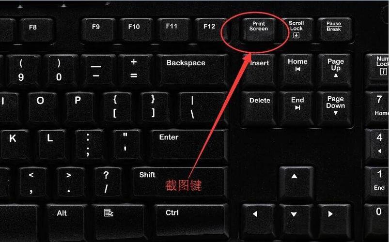 截图快捷键电脑通用