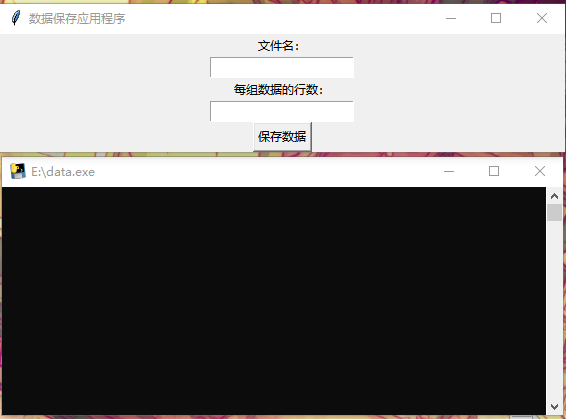 pyinstaller去掉cmd控制台黑框
